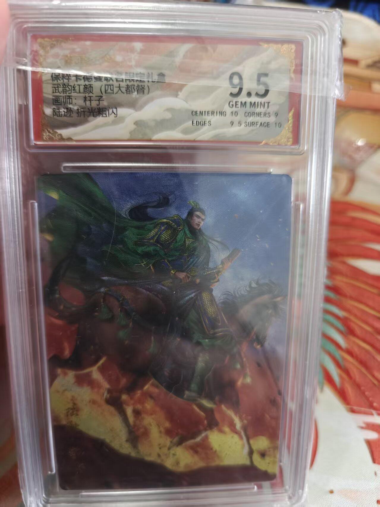 寸草不生拍卖 蛇年第一期 武韵红颜(四大都督) 画师：杆子 陆逊 折光粗闪