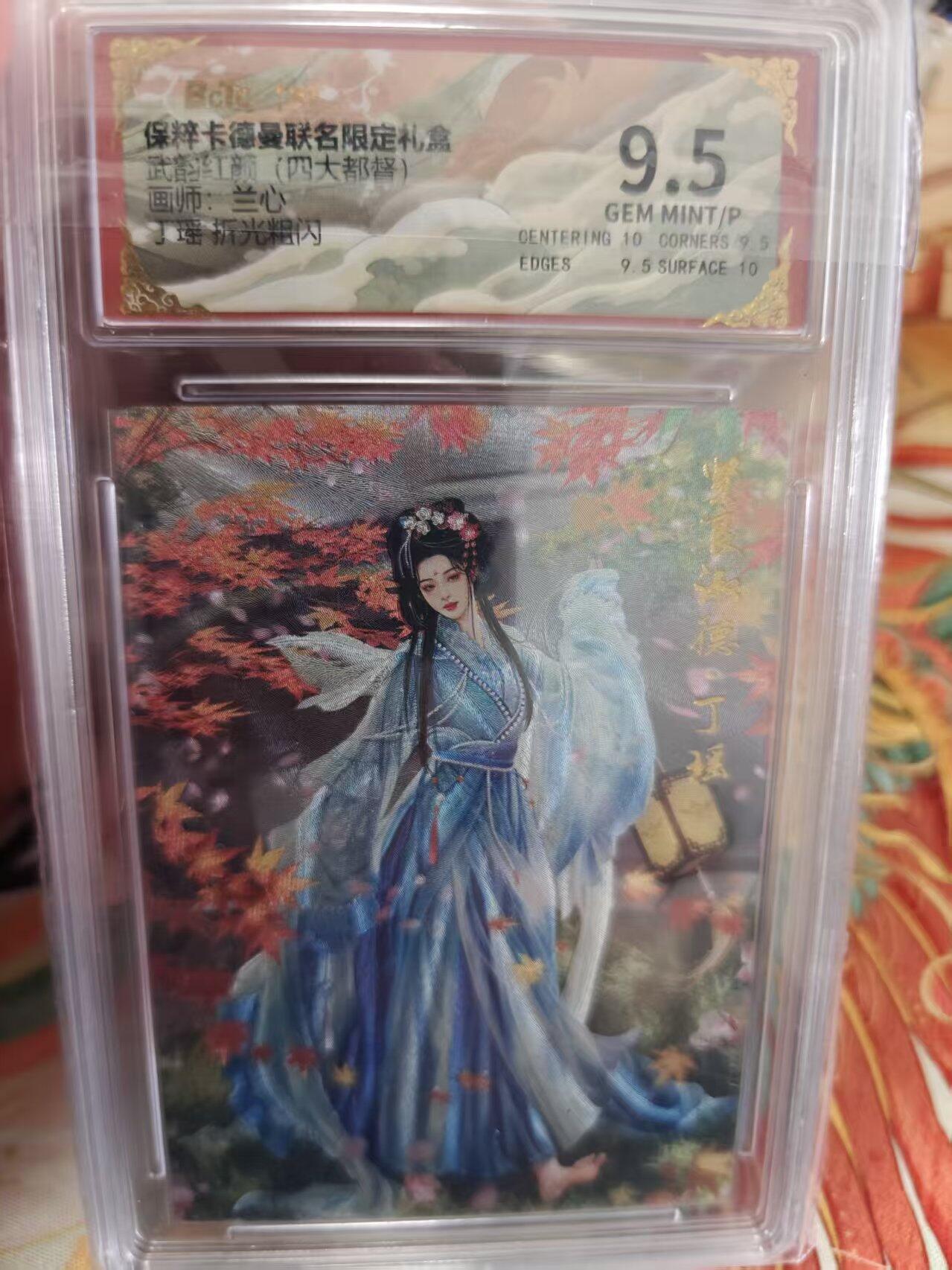 寸草不生拍卖 蛇年第一期 武韵红颜(四大都督) 画师：兰心 丁瑶 折光粗闪