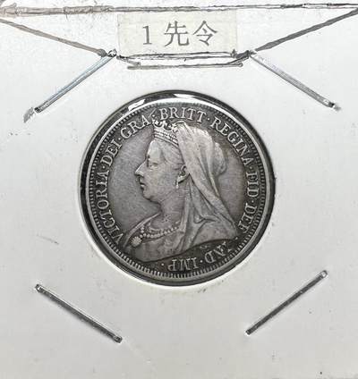 1897 年英国维多利亚女王 1 先令银币 盾徽版 西洋老银元 925 纯银 - 1897 年英国维多利亚女王 1 先令银币 盾徽版 西洋老银元 925 纯银