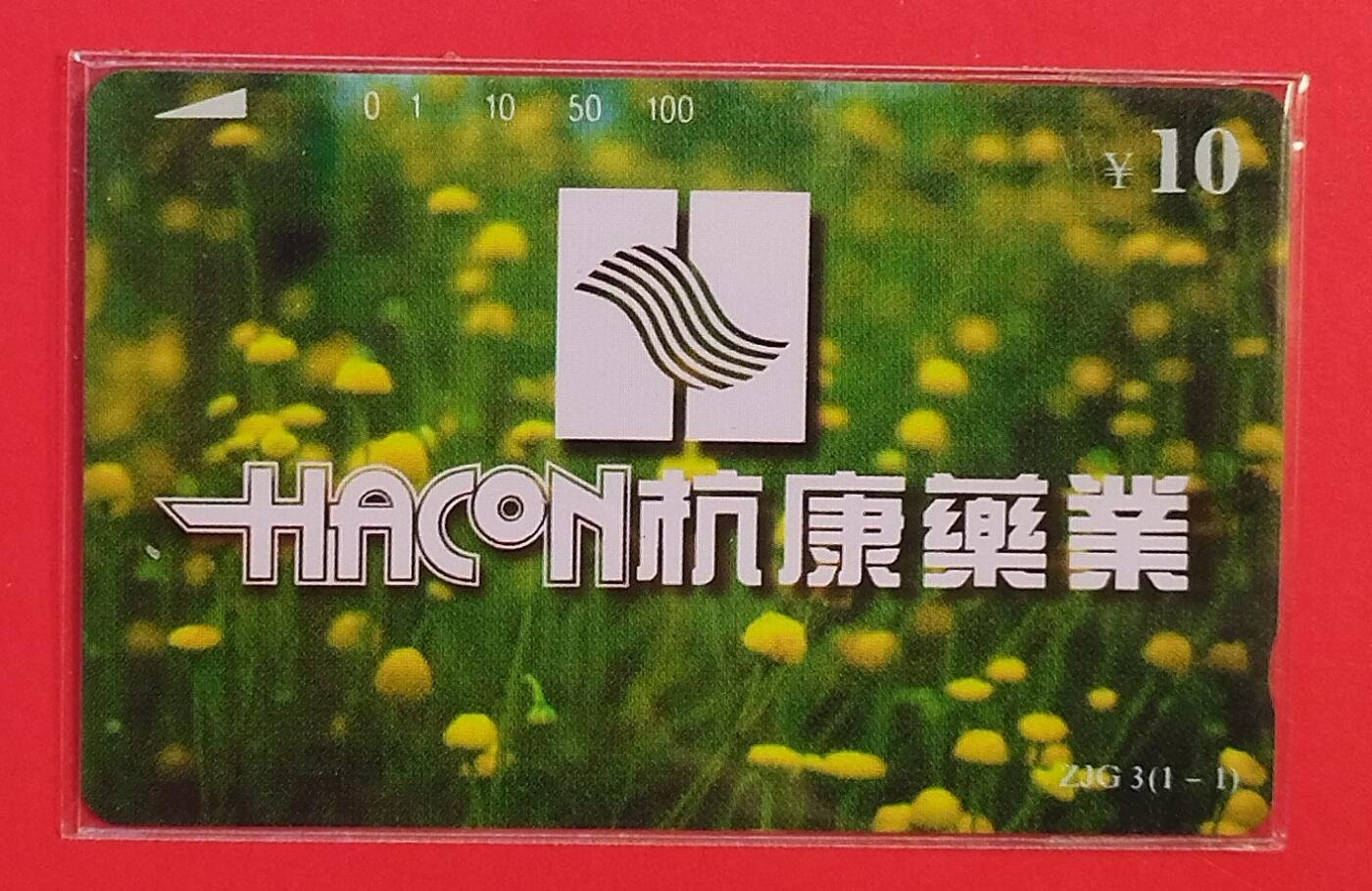 《鸿通俱乐部》拍卖第80期 2026年3月25日21：00延时节拍