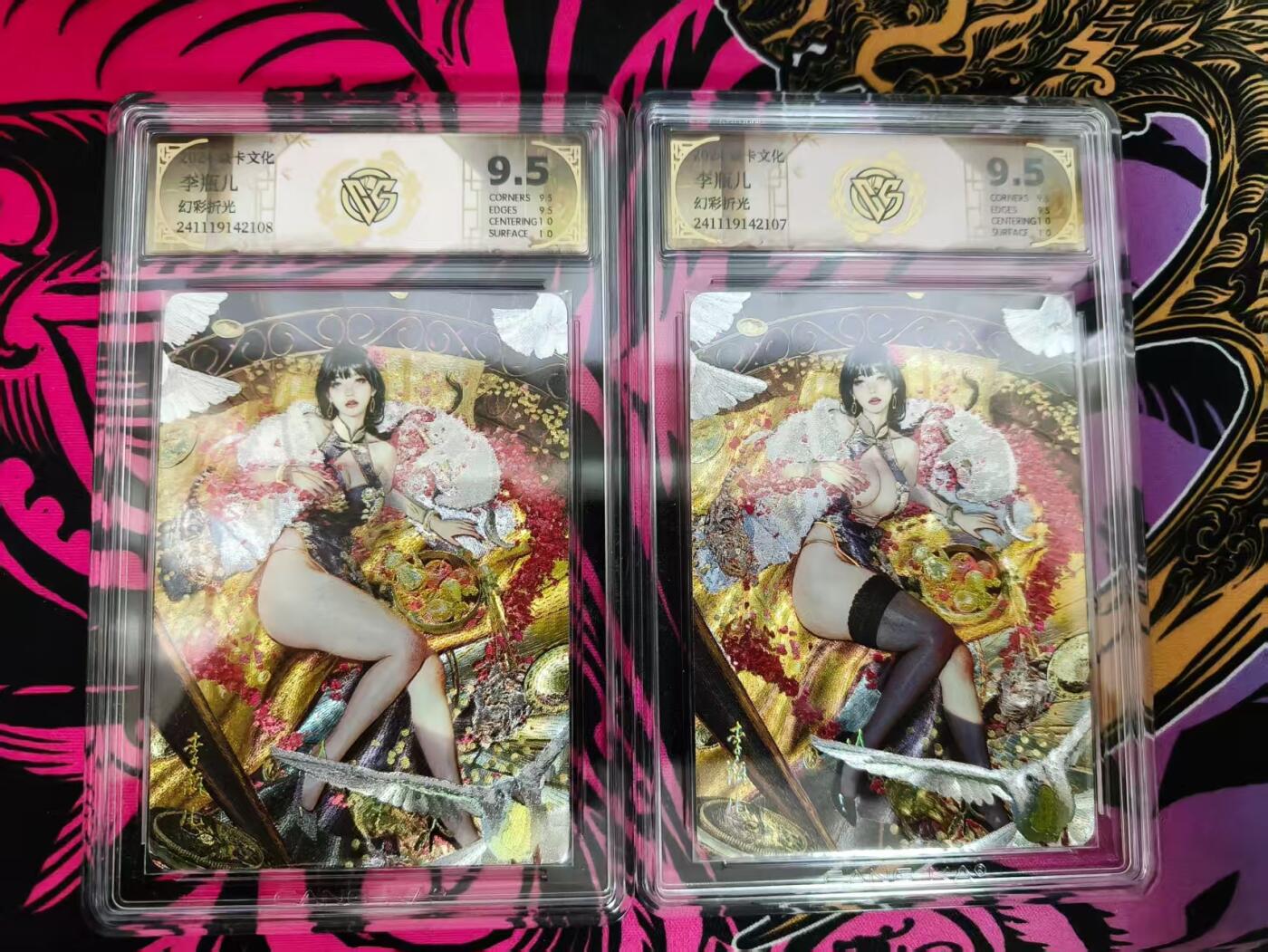 寸草不生拍卖 蛇年第一期 2024 焱卡文化 刷子老师 妖姬传 李瓶儿 幻彩折光 一组