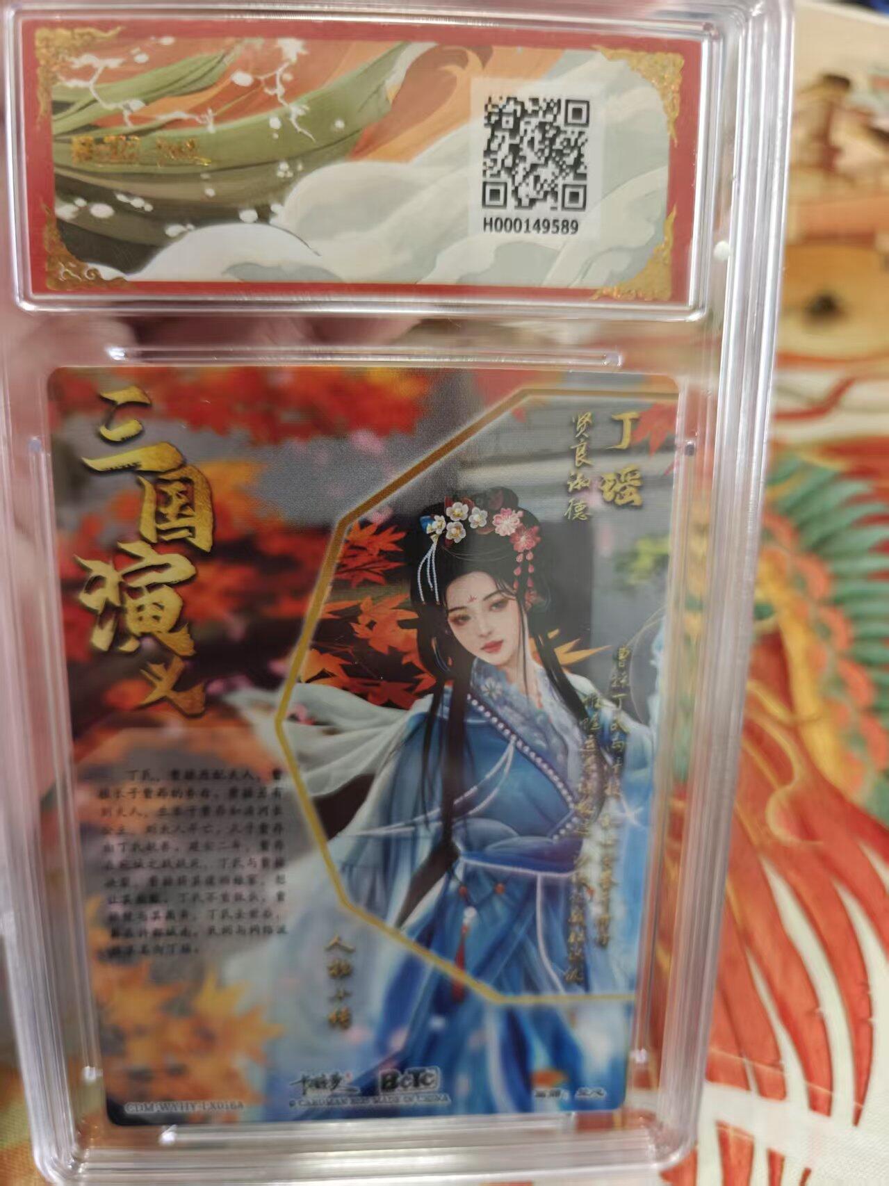 寸草不生拍卖 蛇年第一期 武韵红颜(四大都督) 画师：兰心 丁瑶 折光粗闪