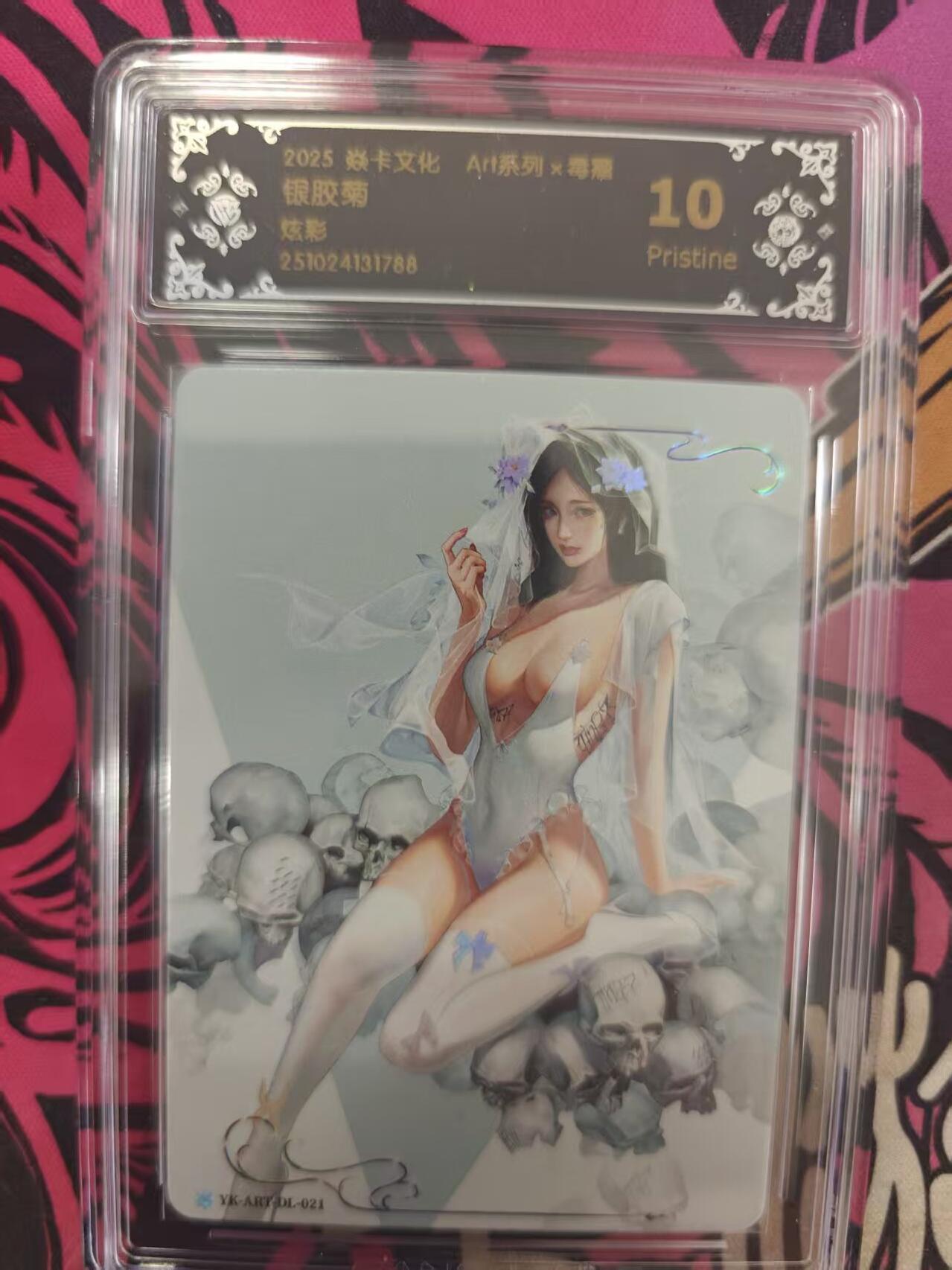 寸草不生拍卖 蛇年第一期 焱卡文化 Art系列x毒瘤 银胶菊
炫彩 10p