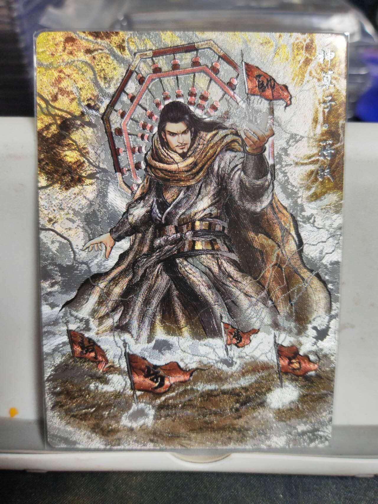 阳大大卡牌拍卖第106期（持续收拍品，周五晚上九点截拍，进群福利早知道）