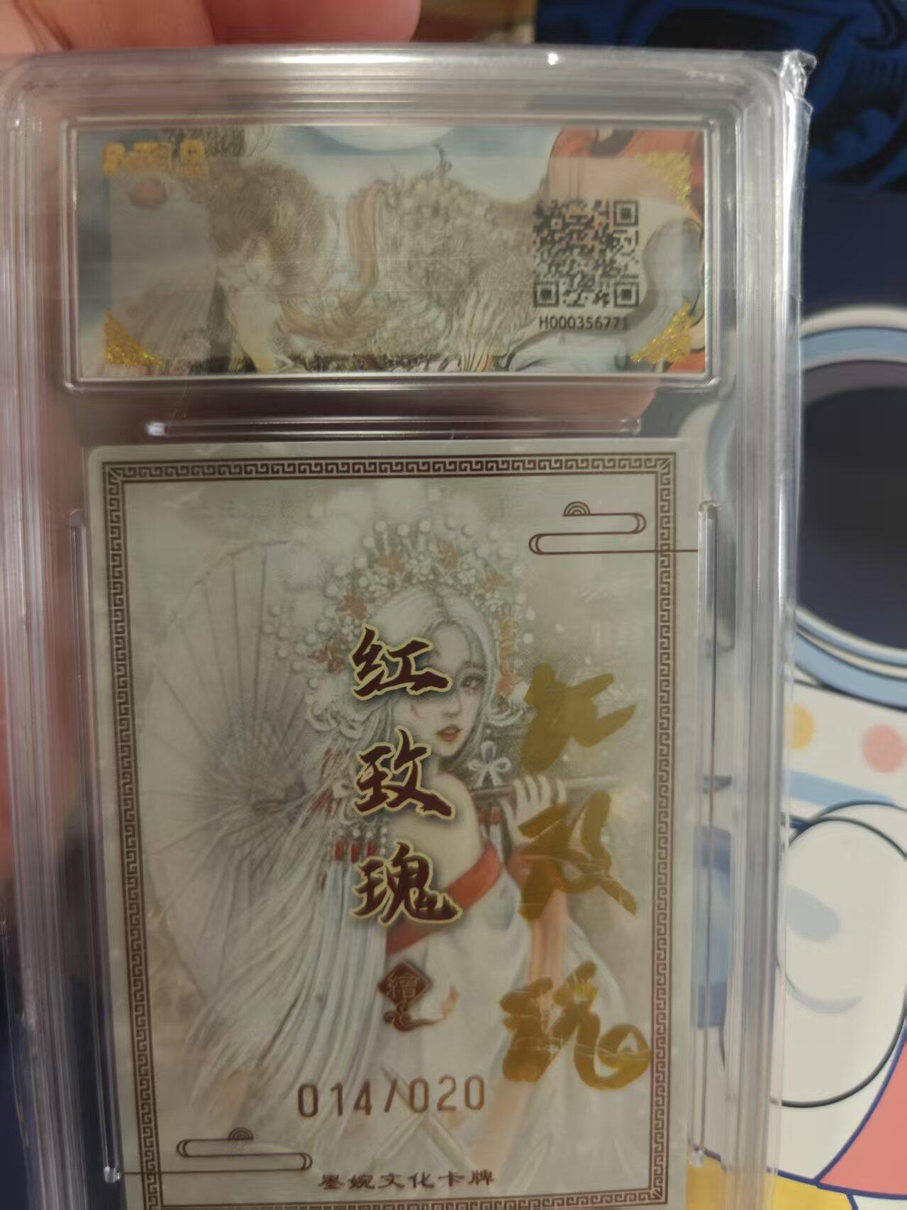 寸草不生拍卖 蛇年第一期