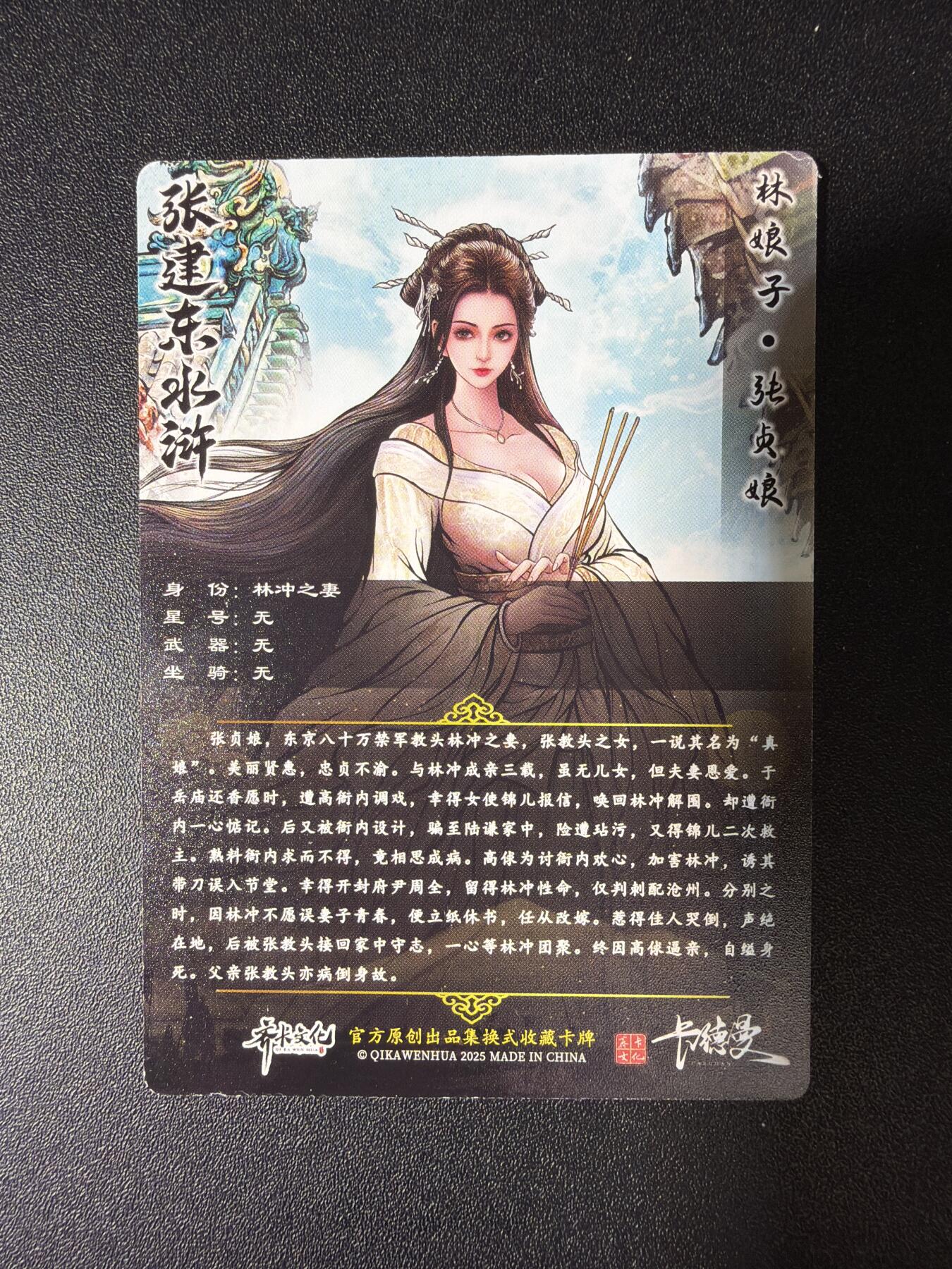 NO.28 好又多金牌大场，每周一站式配齐，方便凑单！（周6晚9点截拍，卖家送拍0抽成！） 卡德曼 张建东水浒 张贞娘 普卡