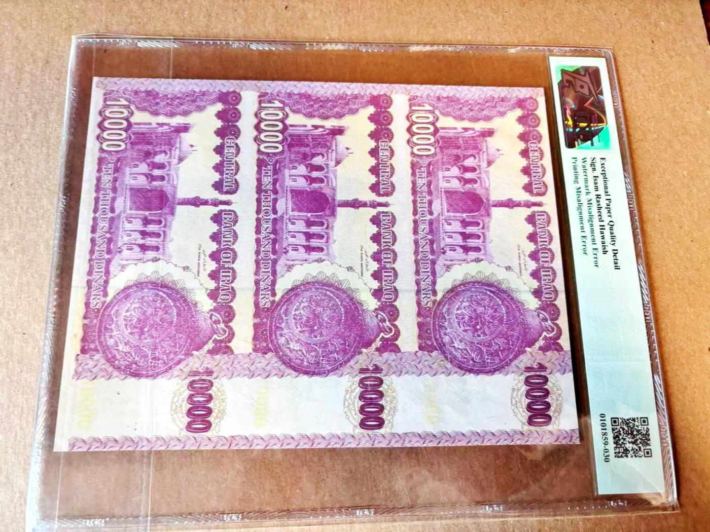 【Blue Auction】世界纸币精拍第799期——18级TOP拍卖/信誉/品质/专业/高效💫 【三联体】伊拉克 2002年10000第纳尔 错钞 超大壳 TQG66EPQ