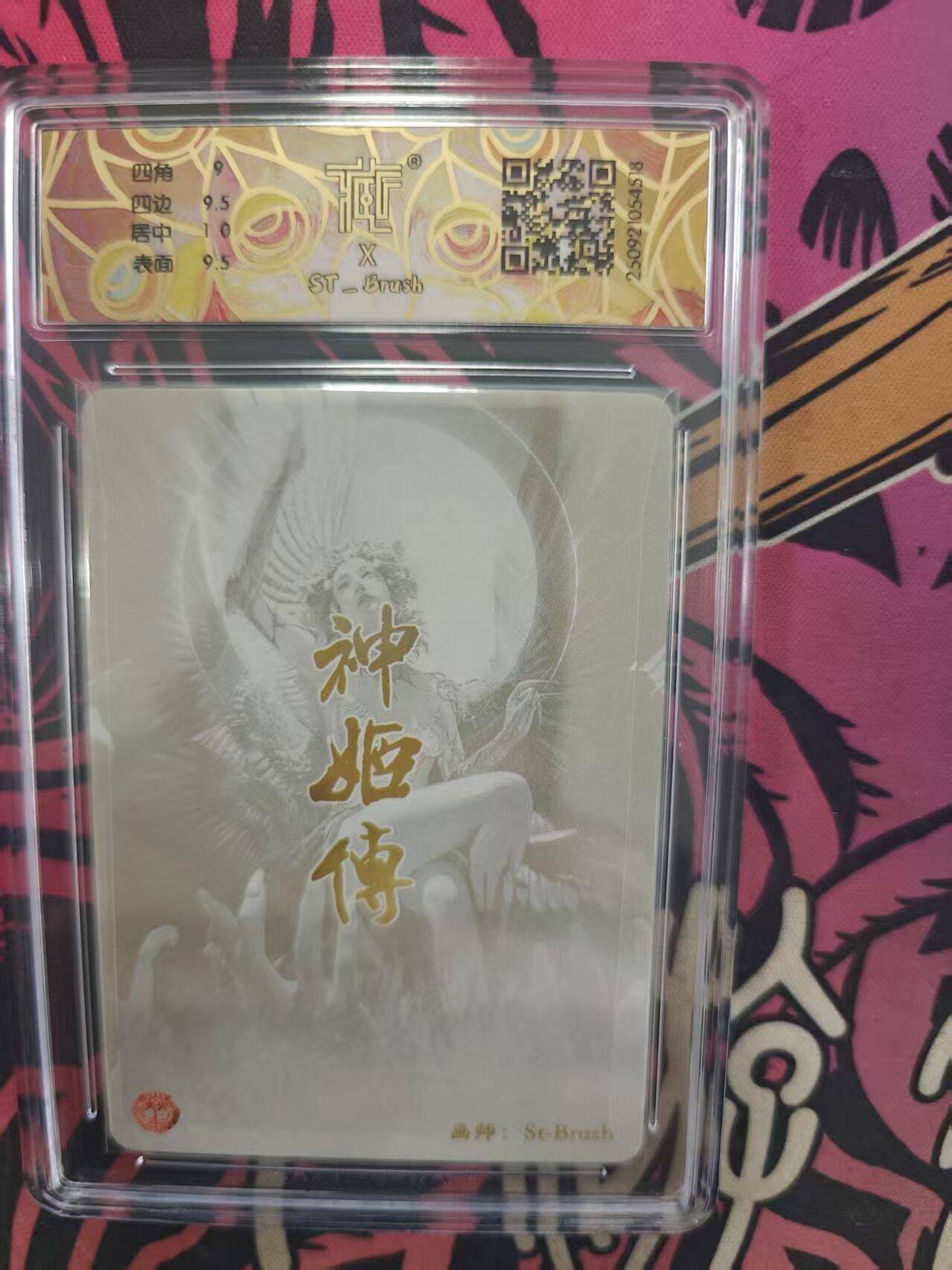 寸草不生拍卖 蛇年第一期