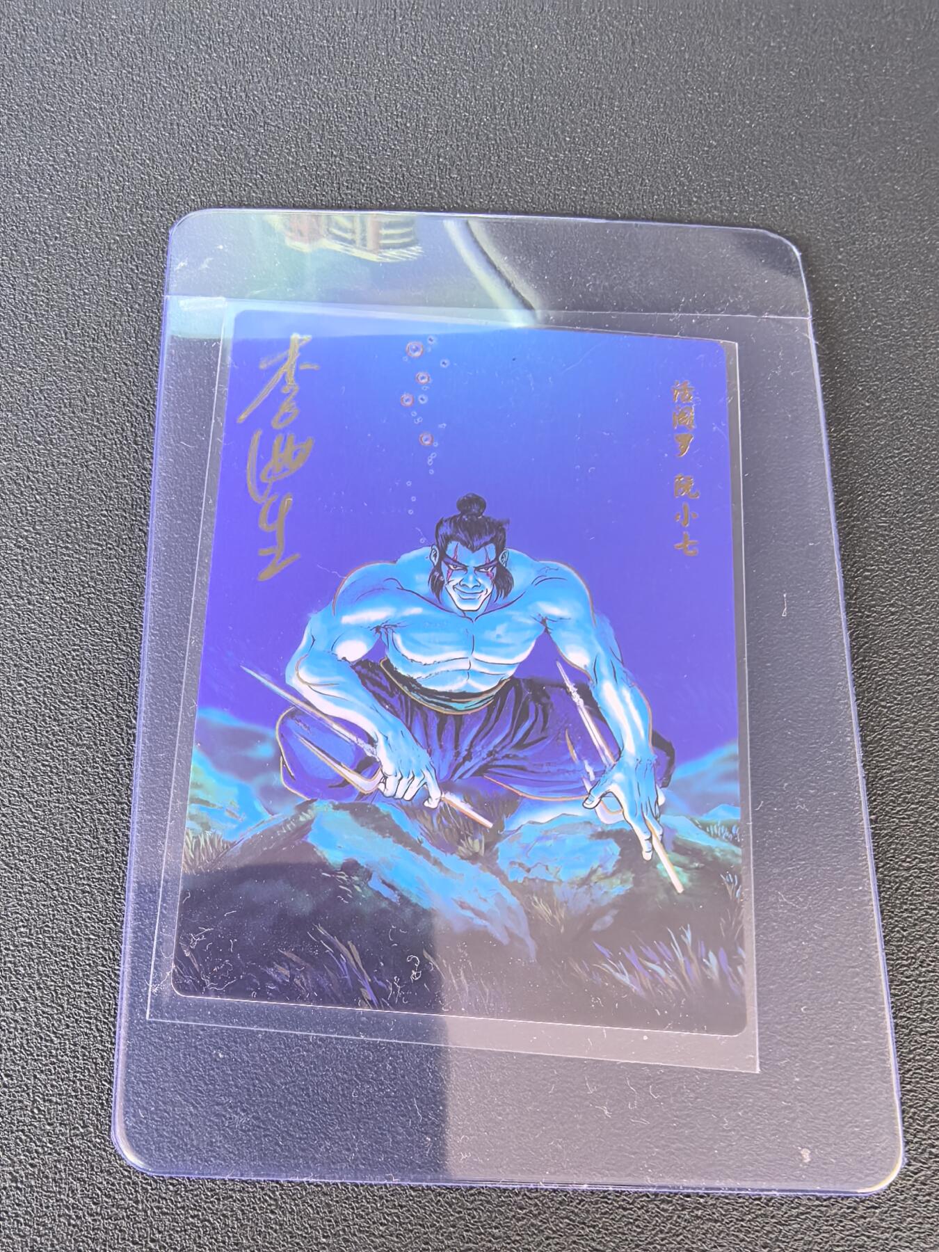 阳大大卡牌拍卖第106期（持续收拍品，周五晚上九点截拍，进群福利早知道）