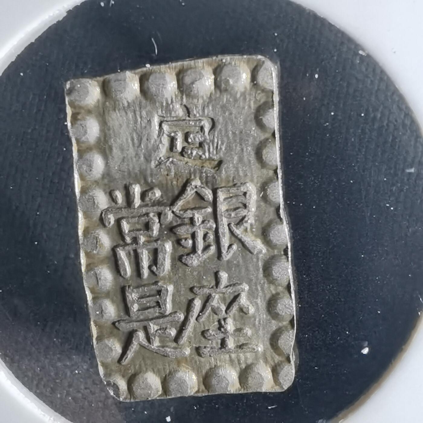 沼泽如烟--第1032场 镜框花钱非银