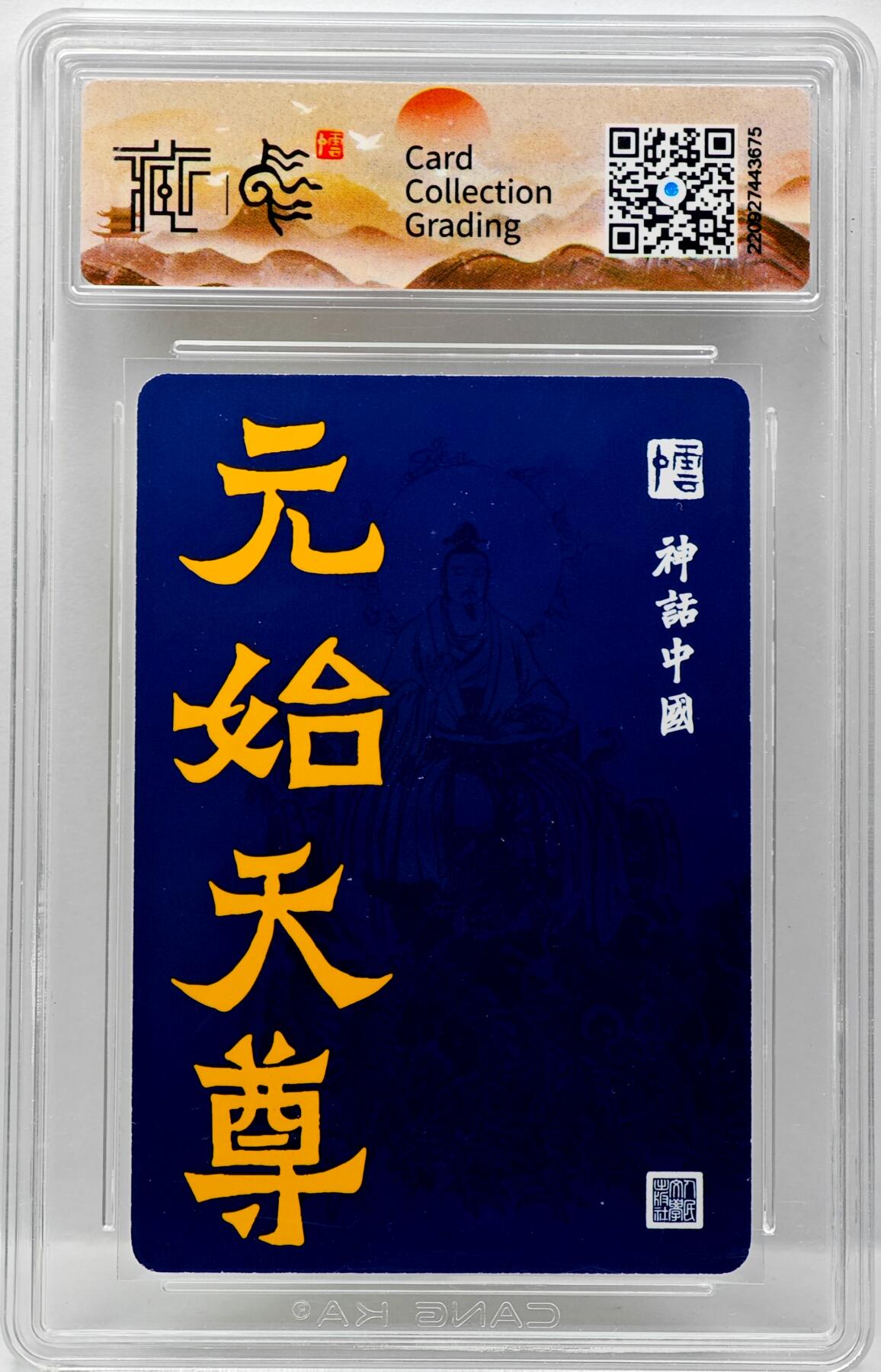 白泽拍卖卡牌手绘专场第34期（花朝去了又春分 草如茵 柳烟新）