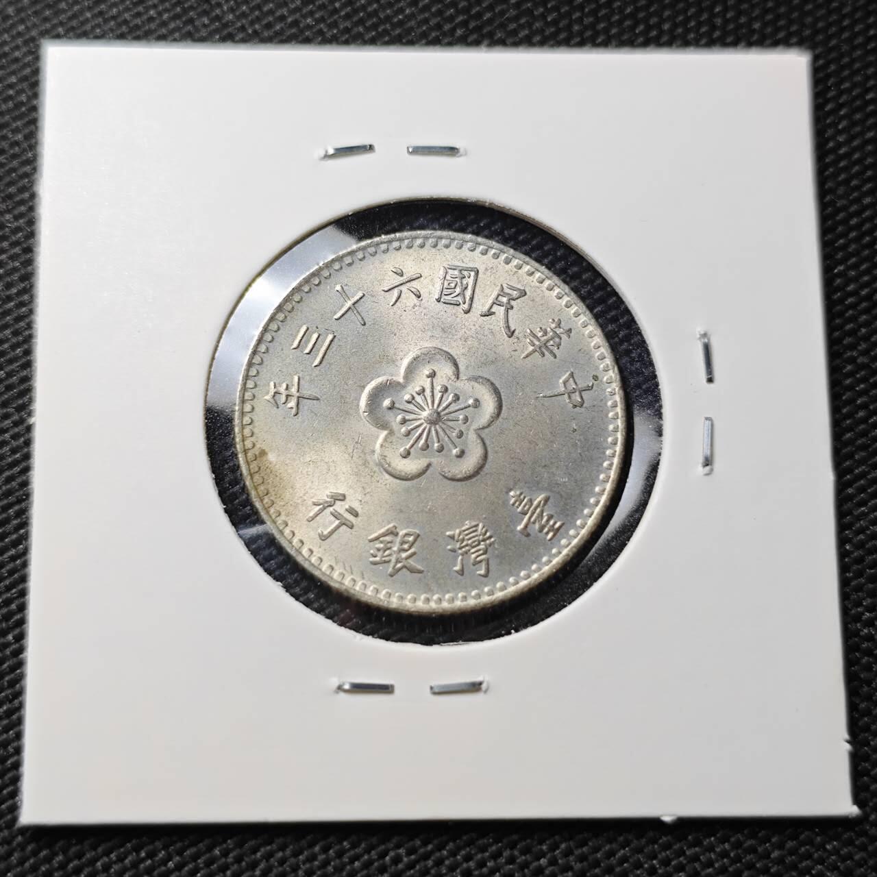 KK钱币收藏小铺  第407期 2月预留时间 周末发货  中国台湾省兰花一元