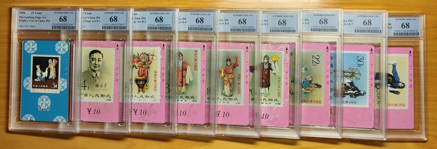 《鸿通俱乐部》拍卖第80期 2026年3月25日21：00延时节拍 甘肃田村新卡《梅兰芳舞台艺术》9全  PCGS  68分*9