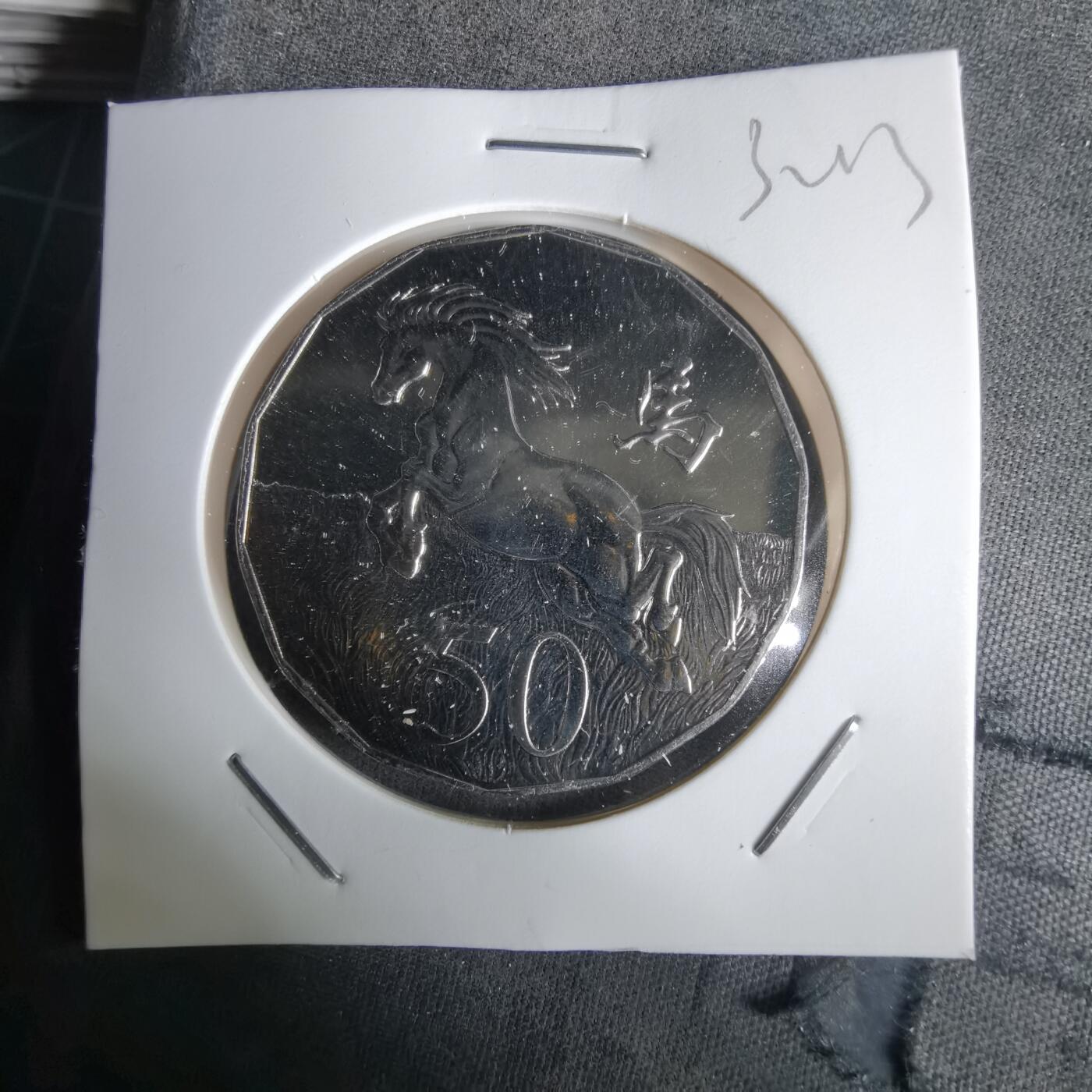 沼泽如烟--第1032场 澳大利亚2014年50分马