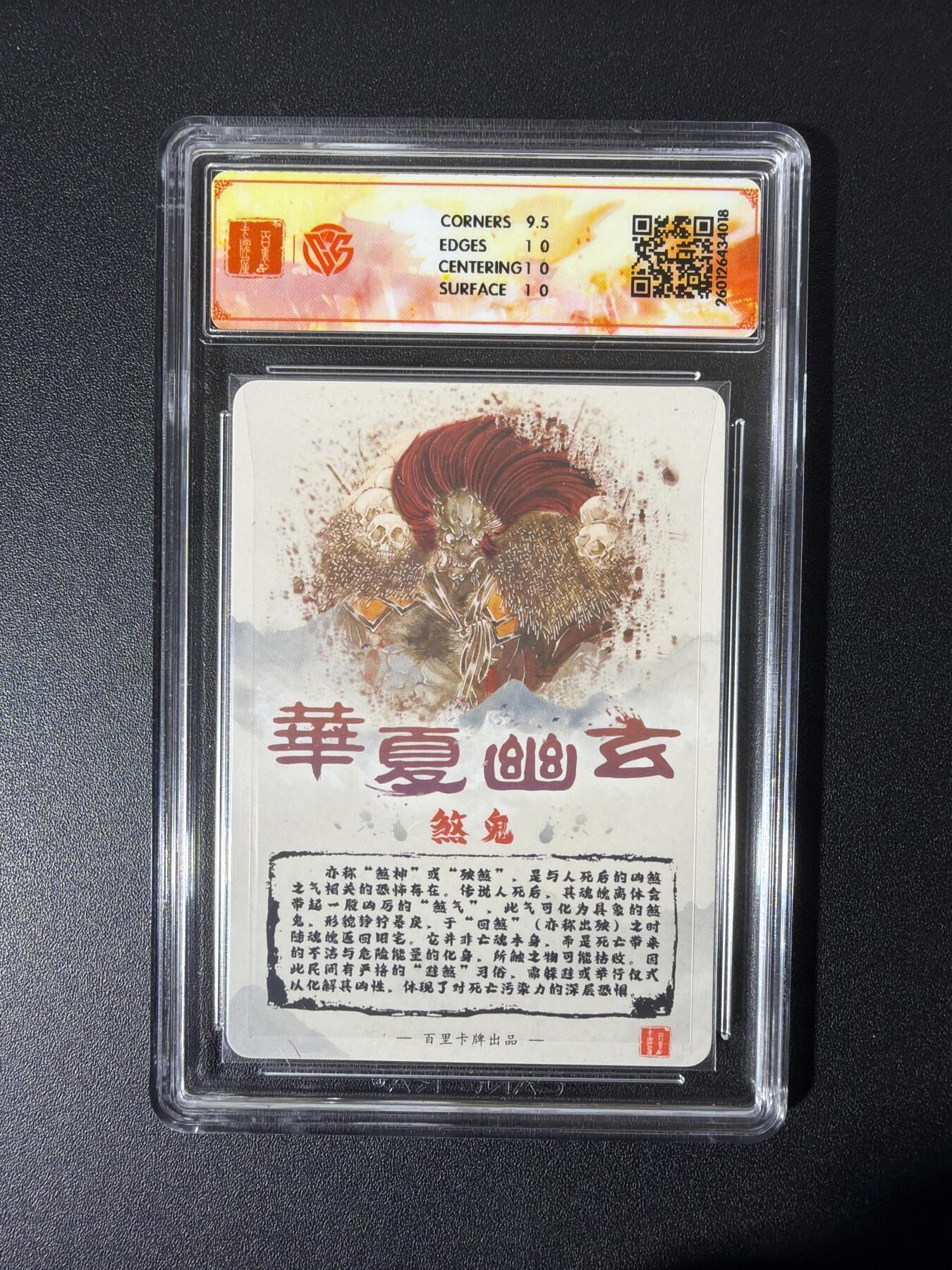 NO.28 好又多金牌大场，每周一站式配齐，方便凑单！（周6晚9点截拍，卖家送拍0抽成！） 【亲签卡】百里 华夏幽玄 鸣鸿亲签 煞鬼 粗闪 10P