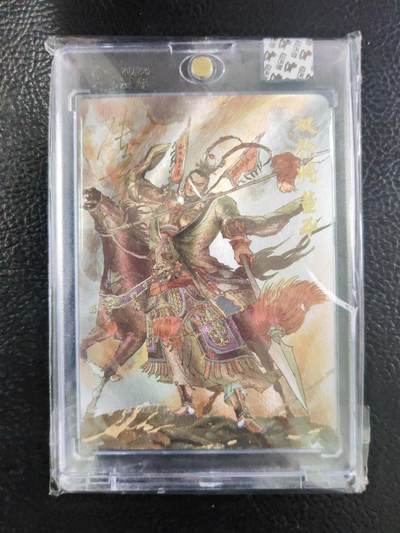 阳大大卡牌拍卖第106期（持续收拍品，周五晚上九点截拍，进群福利早知道） - 【封签裸卡】超吉梦 张导 水浒五虎董平