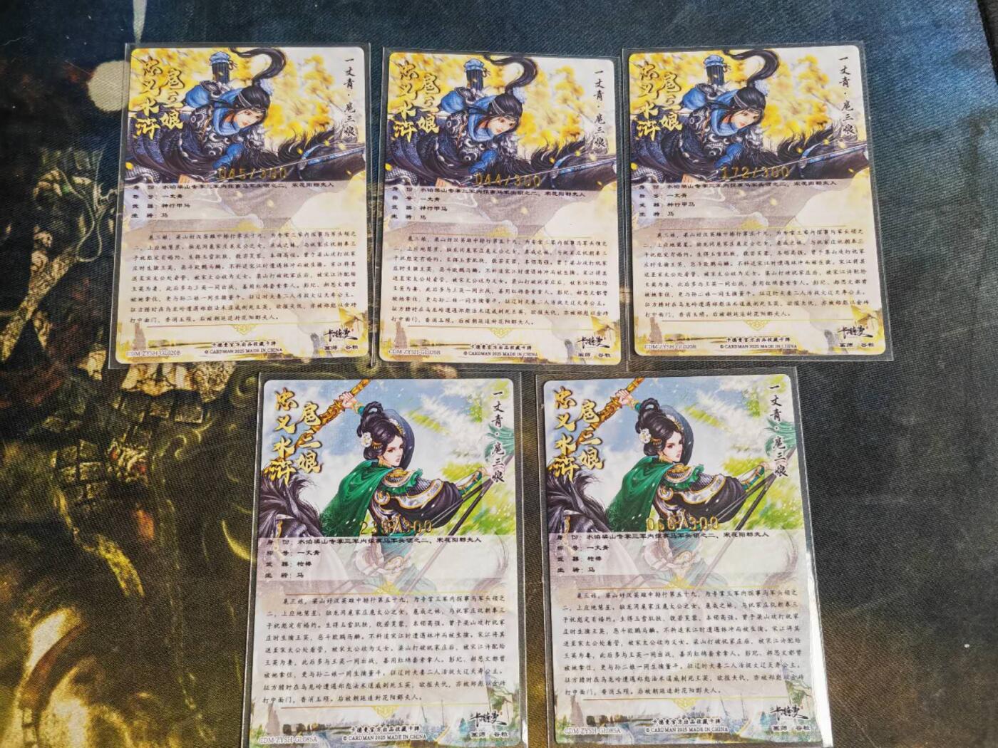 阳大大卡牌拍卖第106期（持续收拍品，周五晚上九点截拍，进群福利早知道）