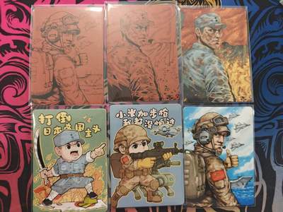 寸草不生拍卖 蛇年第一期 - 小花瓣 抗日战争胜利 80周年纪念卡