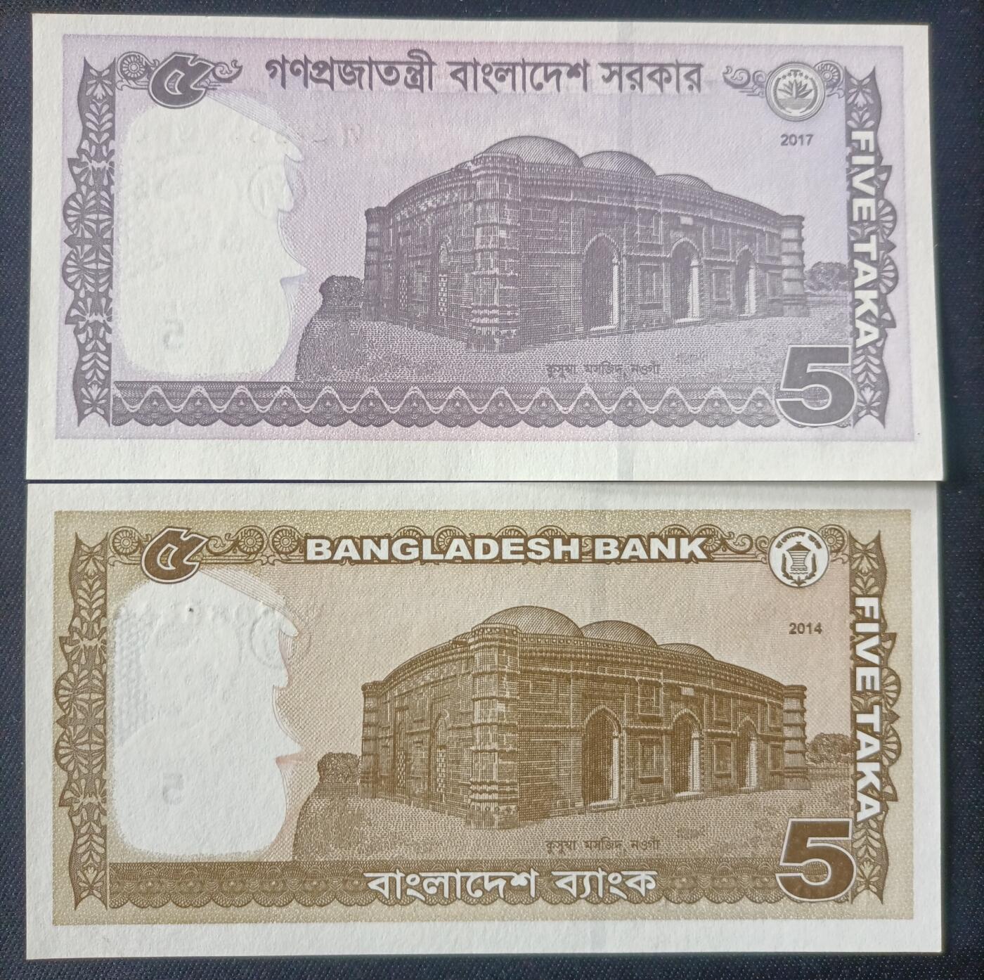 【游宝拍卖】丙午马年第15期 孟加拉-5塔卡【2014年+2017年 全新UNC】 