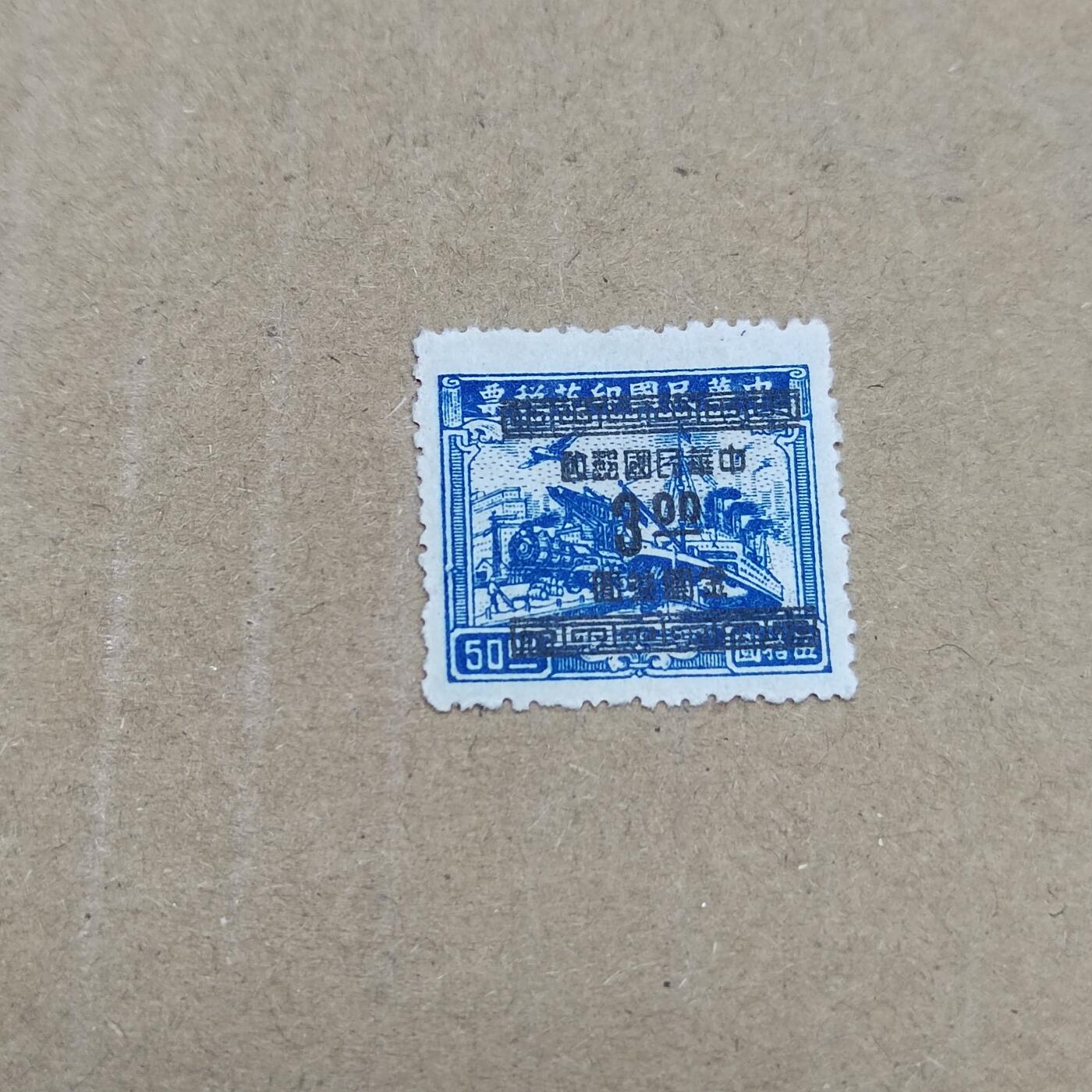 PCAI钱币  26-788 邮票小专场