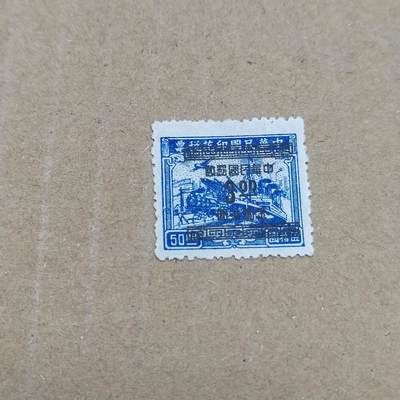 PCAI钱币  26-788 邮票小专场 - 税改邮