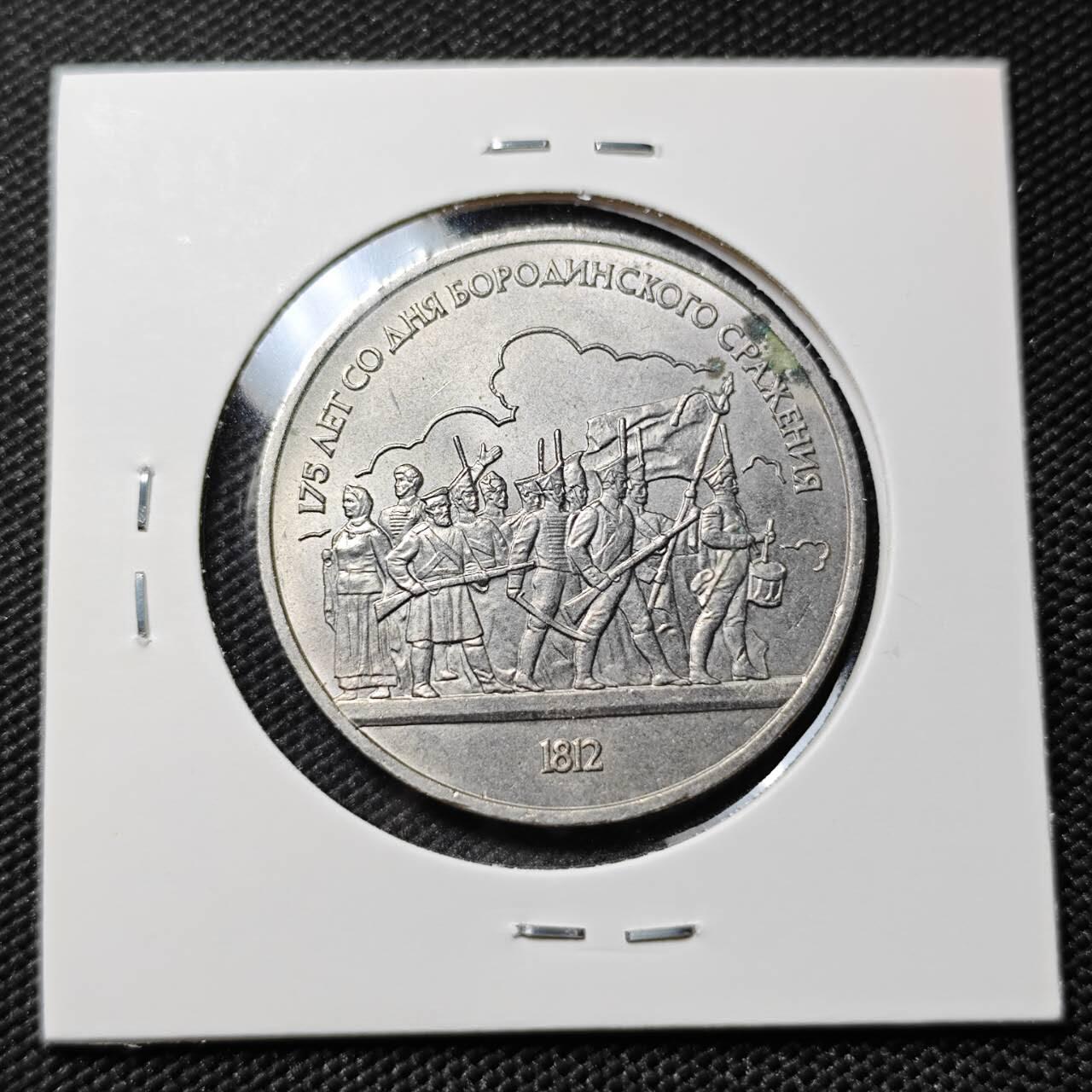 KK钱币收藏小铺  第406期 2月预留时间 周末发货  苏联1卢布纪念币