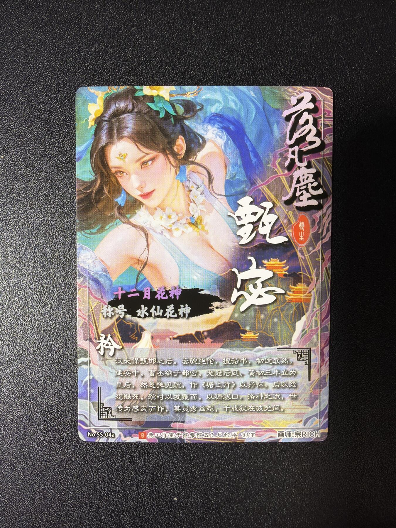 NO.28 好又多金牌大场，每周一站式配齐，方便凑单！（周6晚9点截拍，卖家送拍0抽成！） 奇点卡牌 三月积分兑换卡 宗rich 花神甄宓 粗闪 积分卡