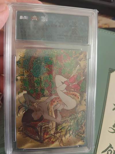 寸草不生拍卖 蛇年第一期 - 山衡一述 书影映画 潘金莲 大真 亲签 折光粗闪 033/050 10分