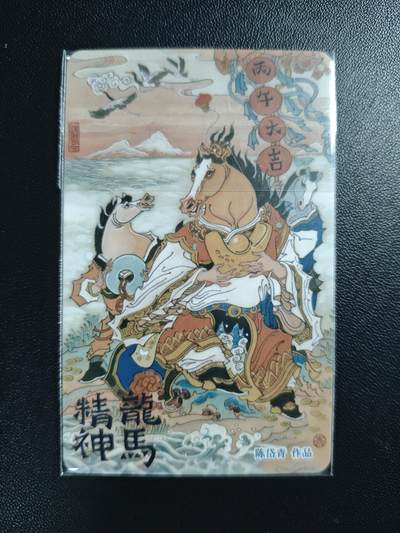 天玑星卡拍第182期《3.30周一截拍》持续收拍收评中 满赠卡需备注 - 【亲签卡】陈岱青 龙马精神 上海交通卡