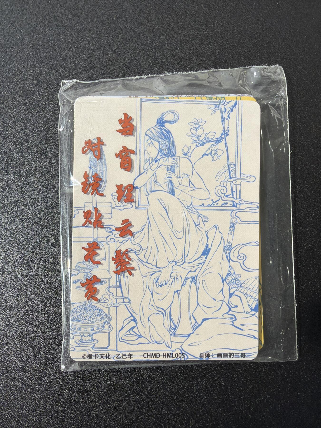 NO.28 好又多金牌大场，每周一站式配齐，方便凑单！（周6晚9点截拍，卖家送拍0抽成！） 橙卡文化 百媚西游 花木兰5张 半粗 全新未拆