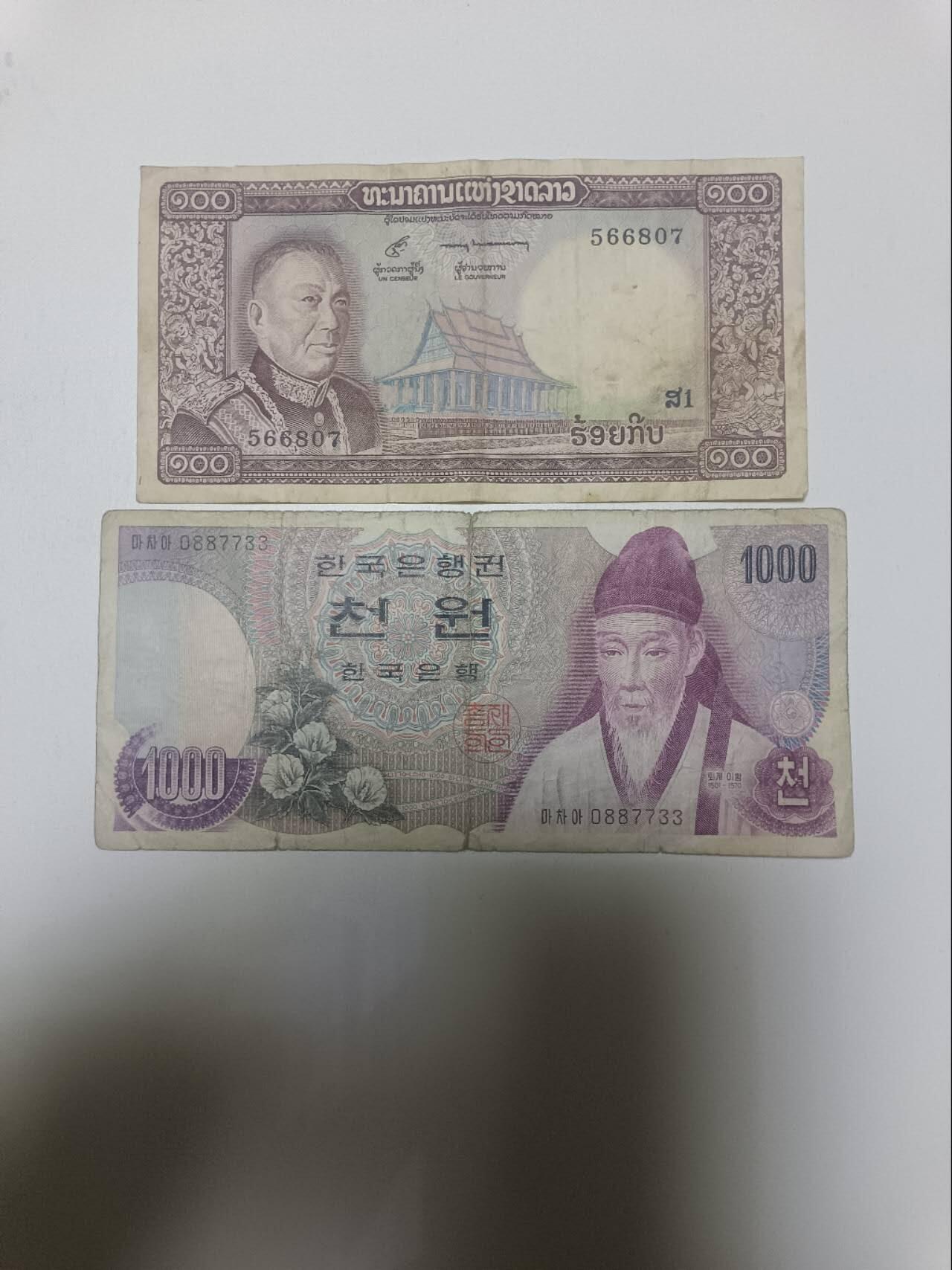 【20260328】非全新纸币和硬币第350场