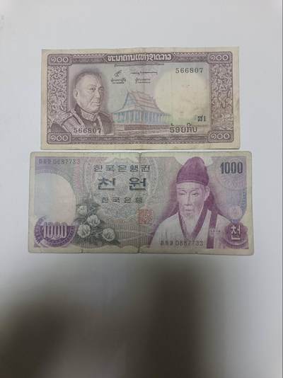 【20260328】非全新纸币和硬币第350场 - 亚洲国家2张纸币，有微裂