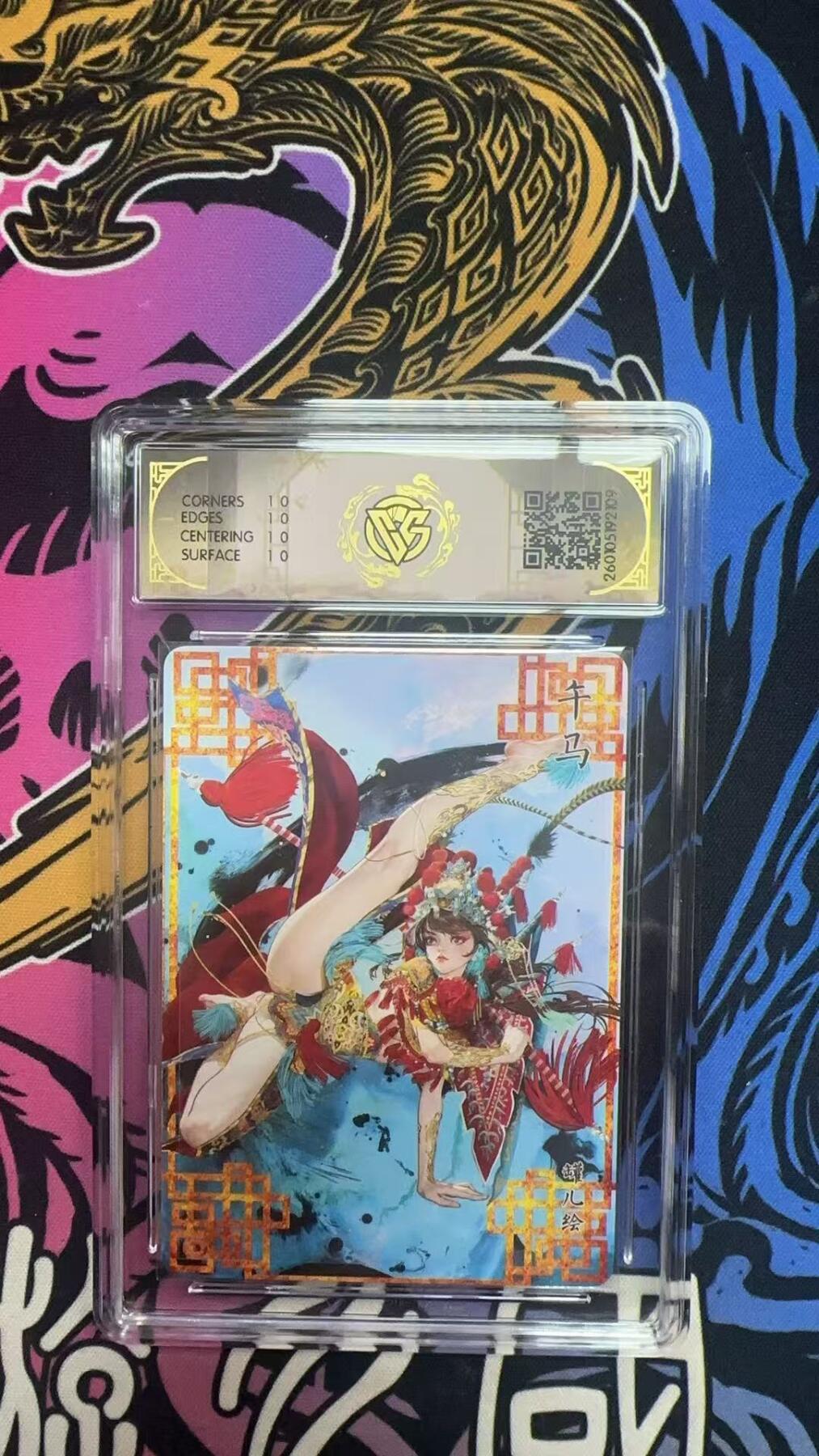 寸草不生拍卖 蛇年第一期 焱卡文化 十二生肖午马（B）罐儿
浮雕折光 爆金