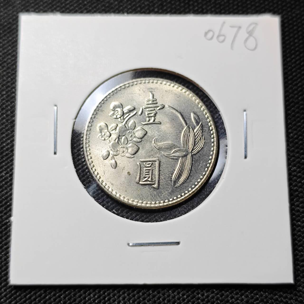 KK钱币收藏小铺  第406期 2月预留时间 周末发货  中国台湾省兰花一元好品