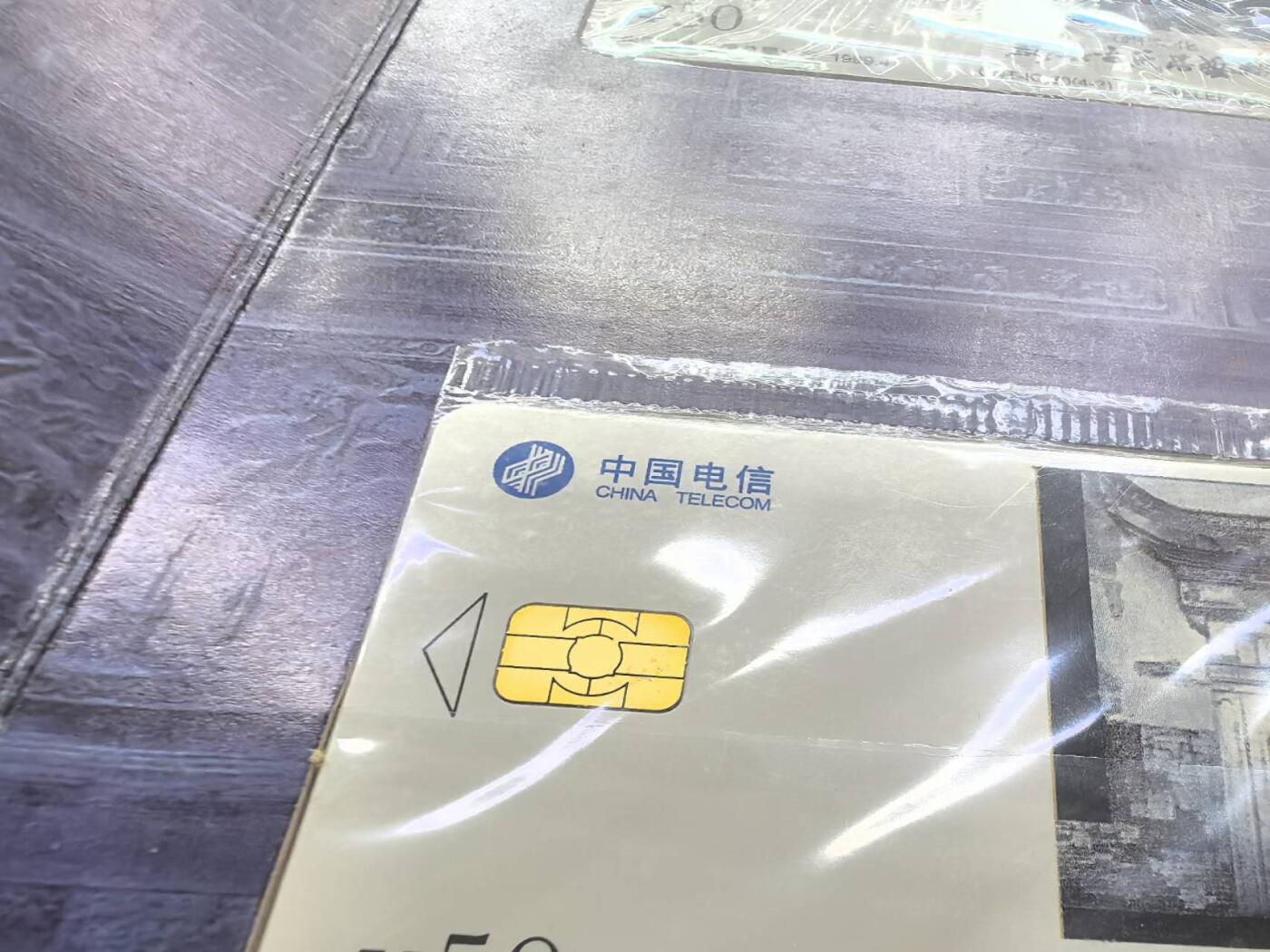 中国集卡电话磁卡专场拍卖(五十五)