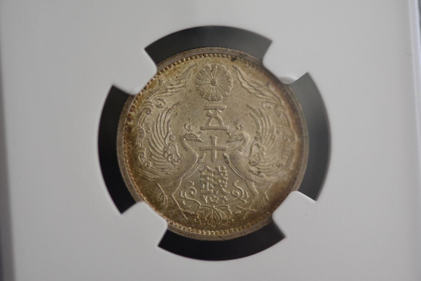 昭和十三年双凤大特年NGCMS64