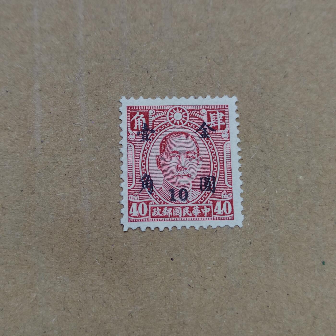 PCAI钱币  26-788 邮票小专场