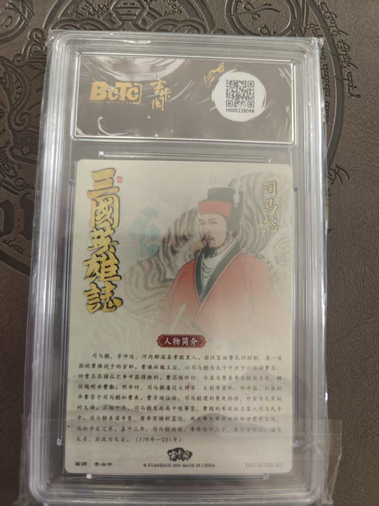 寸草不生拍卖 蛇年第一期