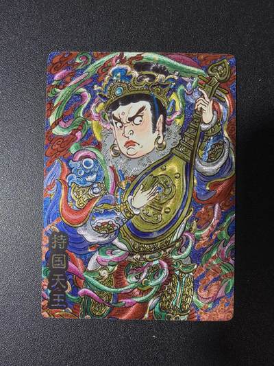 NO.28 好又多金牌大场，每周一站式配齐，方便凑单！（周6晚9点截拍，卖家送拍0抽成！） - 奇点卡牌 山丘四大天王 持国天王 粗闪1张