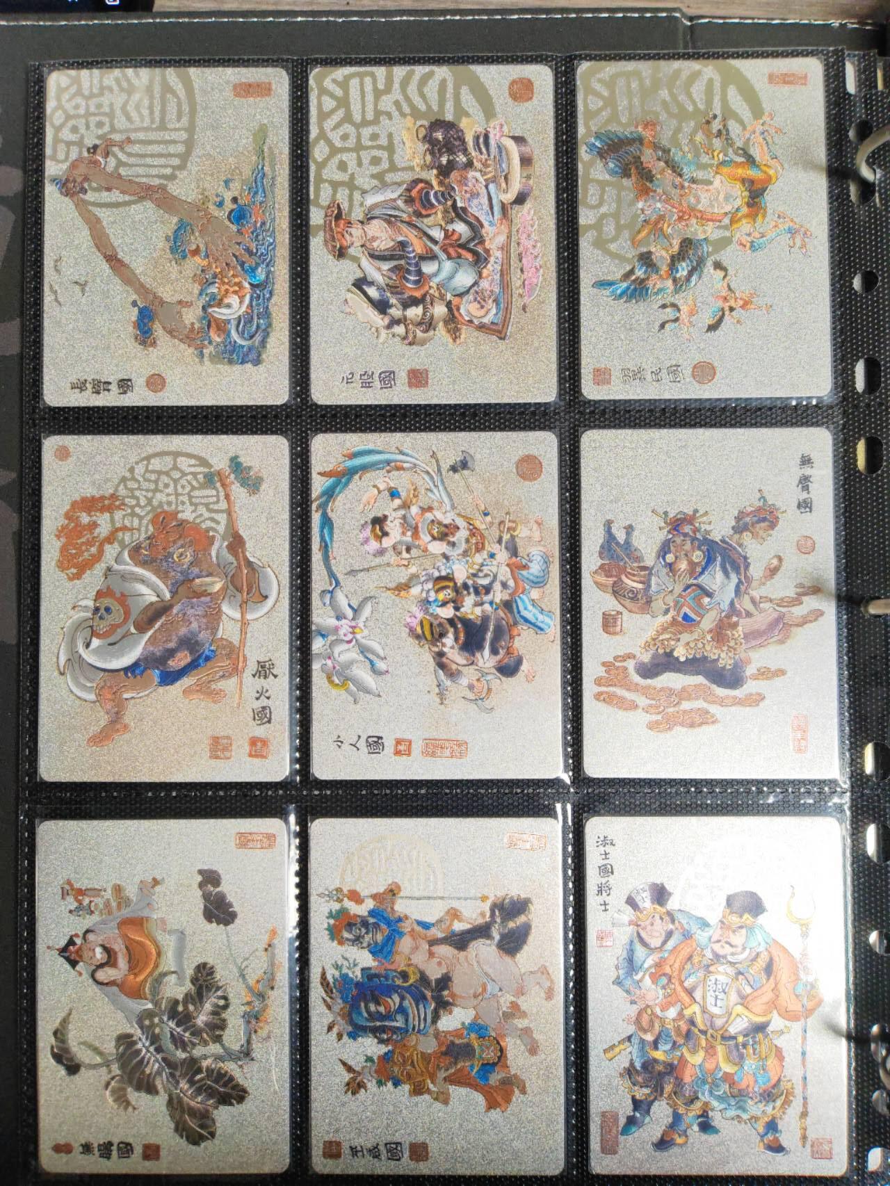 阳大大卡牌拍卖第106期（持续收拍品，周五晚上九点截拍，进群福利早知道） 【粗闪套】那么有名 陈岱青 镜花缘 粗闪100张