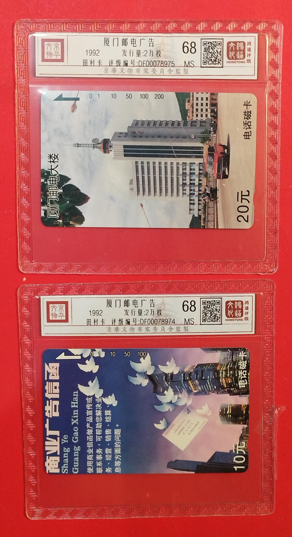 《鸿通俱乐部》拍卖第80期 2026年3月25日21：00延时节拍