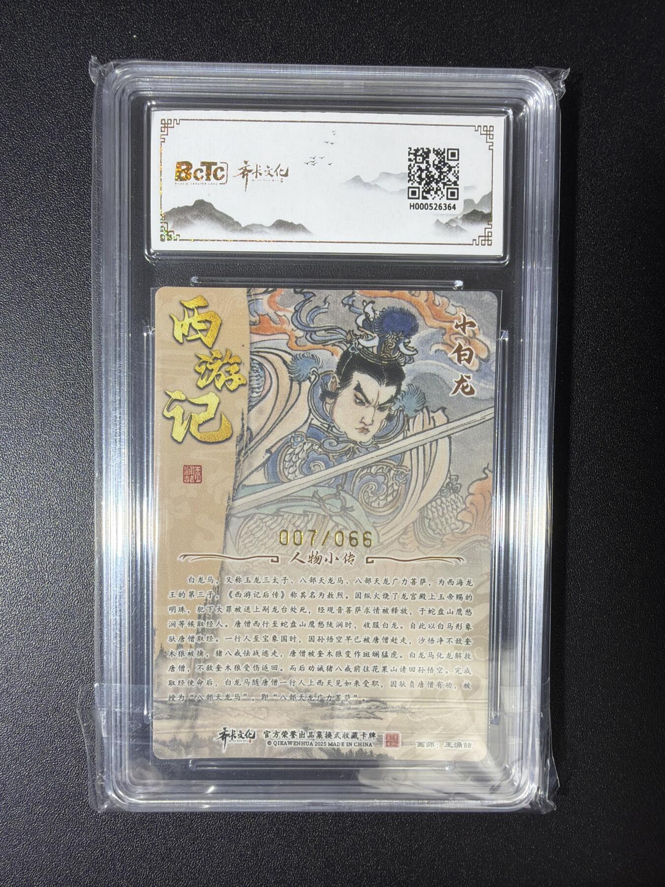 NO.28 好又多金牌大场，每周一站式配齐，方便凑单！（周6晚9点截拍，卖家送拍0抽成！） 【7/66编】齐卡 闹海荟 王涌喆 小白龙 粗闪 9.5G