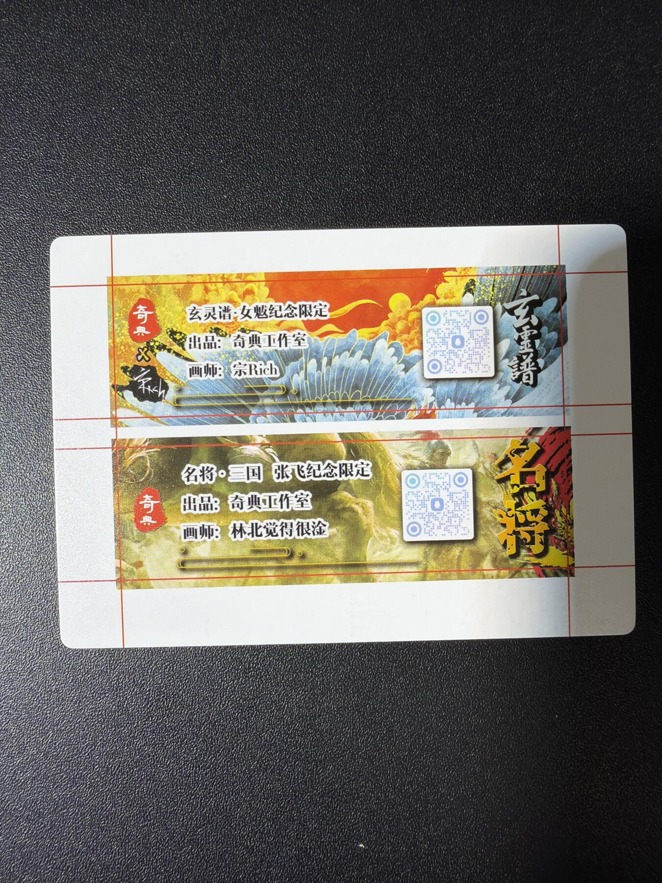 NO.28 好又多金牌大场，每周一站式配齐，方便凑单！（周6晚9点截拍，卖家送拍0抽成！） 奇点 粗闪 女魃 张飞 卡标