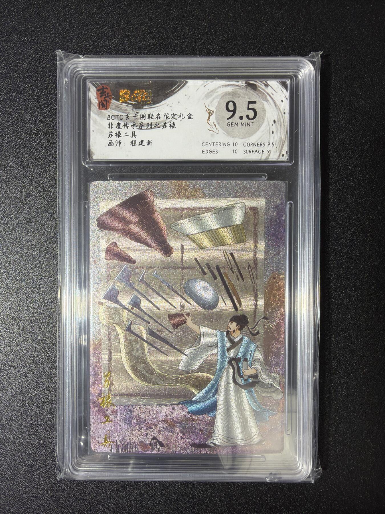 NO.28 好又多金牌大场，每周一站式配齐，方便凑单！（周6晚9点截拍，卖家送拍0抽成！） 玄卡阁 程建新 装裱工具 粗闪 9.5G