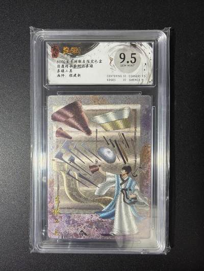 NO.28 好又多金牌大场，每周一站式配齐，方便凑单！（周6晚9点截拍，卖家送拍0抽成！） - 玄卡阁 程建新 装裱工具 粗闪 9.5G