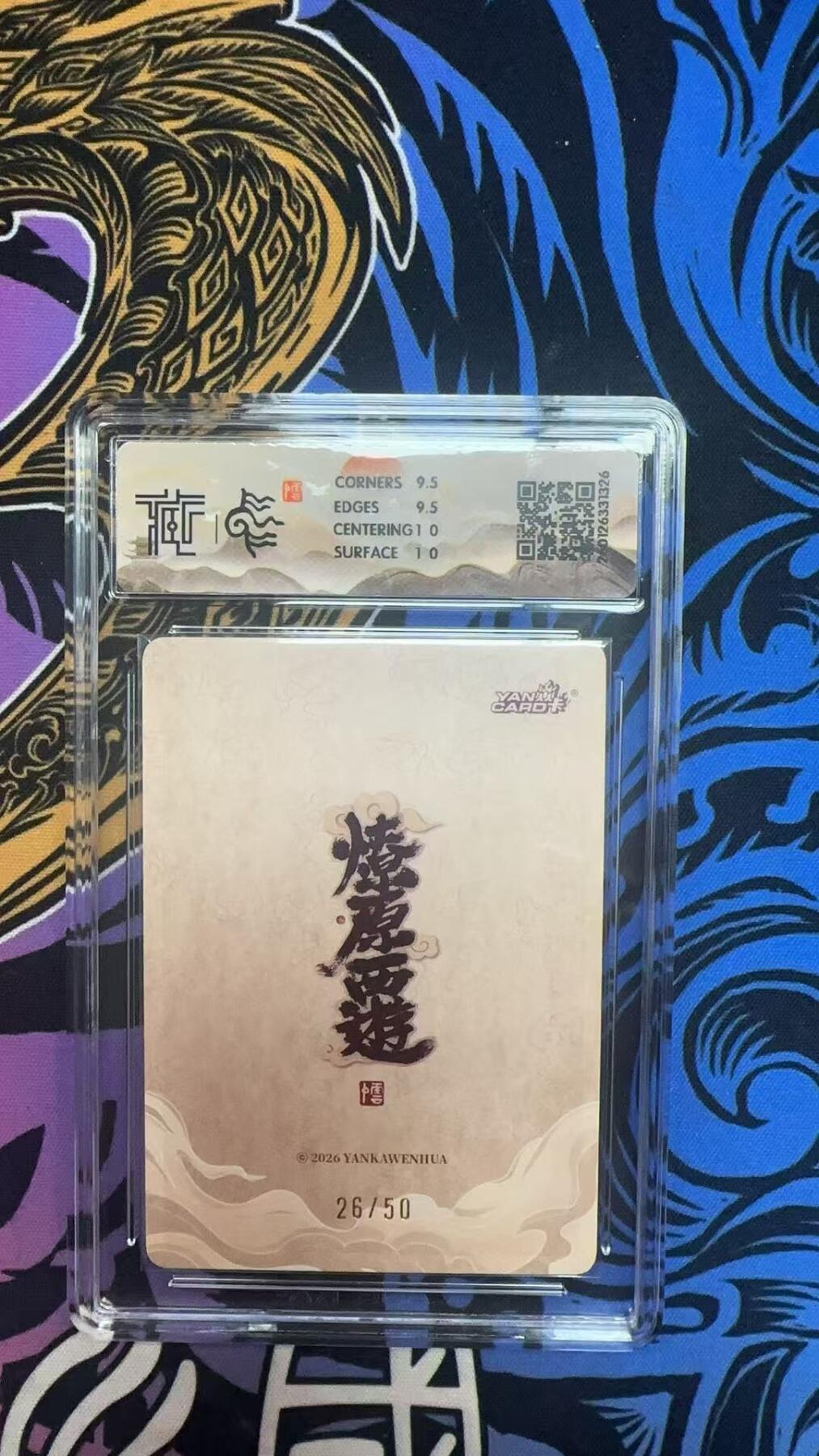 寸草不生拍卖 蛇年第一期 2026 焱卡文化 爆原西游
蜘蛛精 李云中
浮雕折光26/50 10G