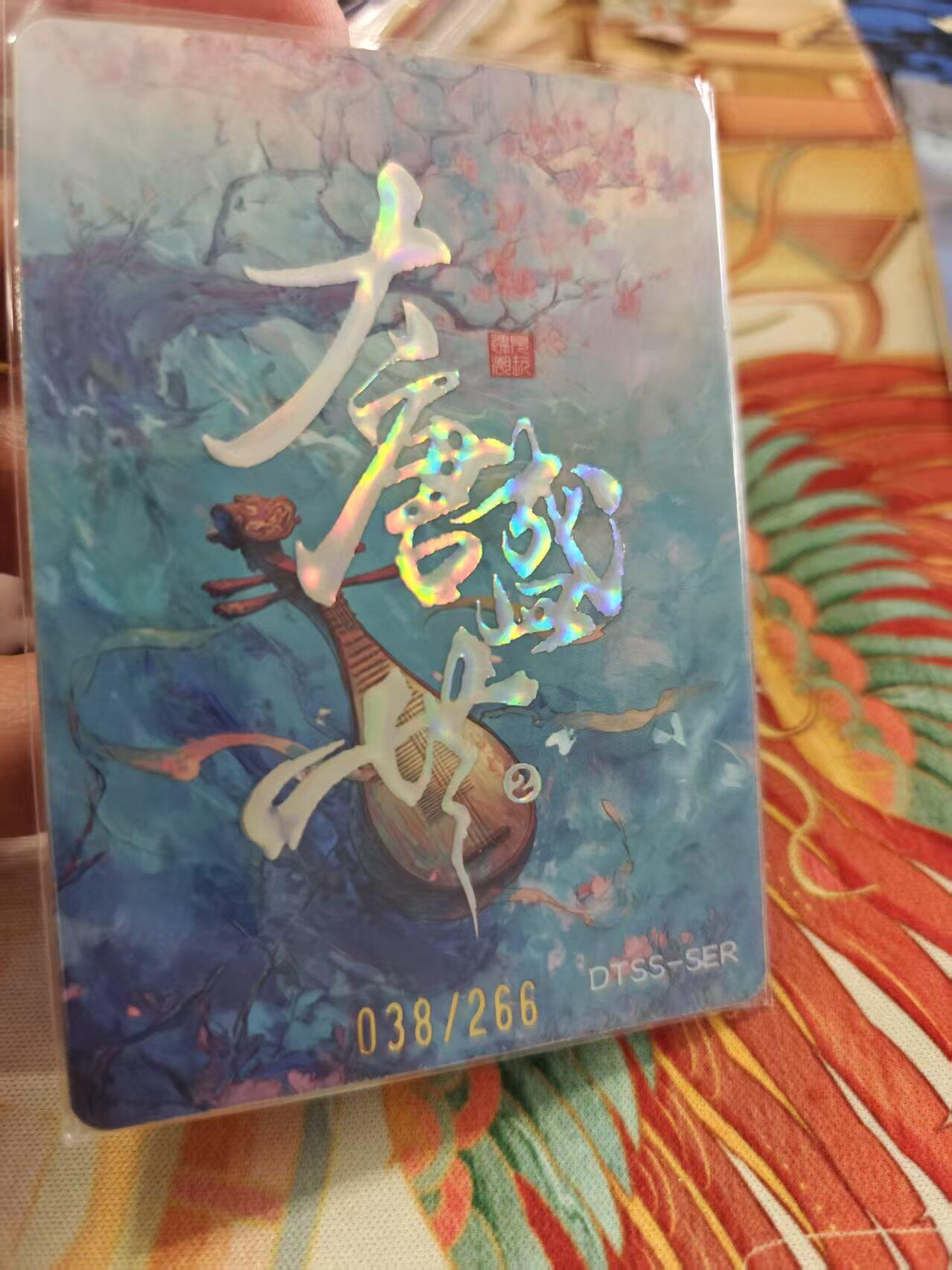 寸草不生拍卖 蛇年第一期 遇见潮玩 大唐盛世  上官婉儿 038、266