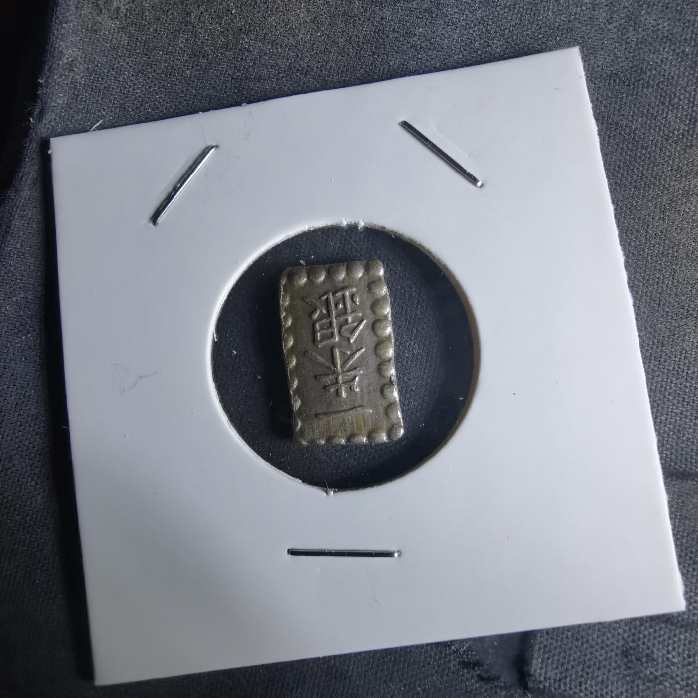 沼泽如烟--第1032场 镜框花钱非银