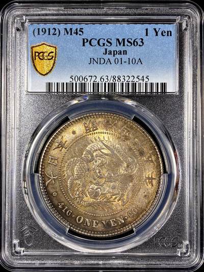 【雨安】【直播拍卖】【第0130期-评级币章】2026-03-28 周六 19:30 (金价981.33, 银价17.11) - [评级亚洲] 日本 龙洋 一圆 明治45年 明治四十五年  PCGS-MS63