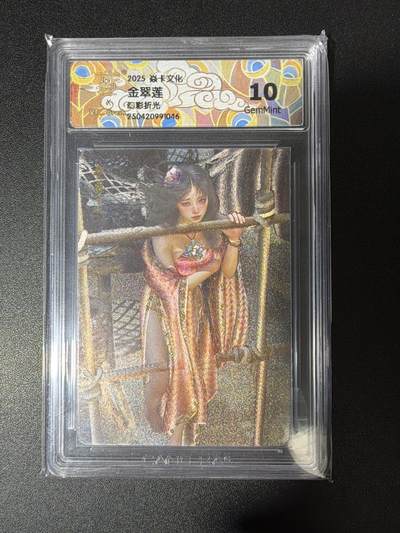 NO.28 好又多金牌大场，每周一站式配齐，方便凑单！（周6晚9点截拍，卖家送拍0抽成！） - 燎原卡牌 人间传 金翠莲 幻彩折光 刷子标 CCG 10G